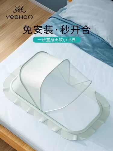 英氏蚊帐罩新生婴幼儿宝宝防蚊罩