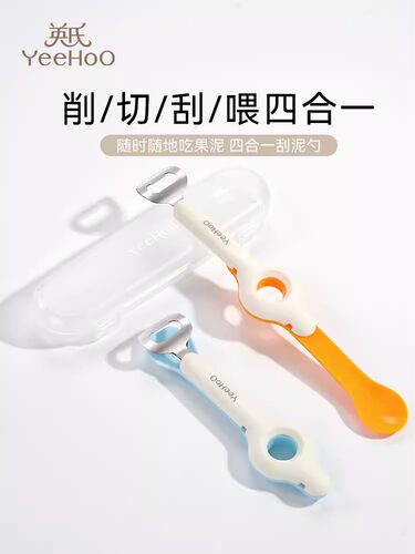 英氏婴儿不锈钢水果双头刮泥勺