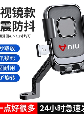 适用小牛电动车手机支架MT/NXT/UQi/U1E/UMAX/F100全系通用导航架