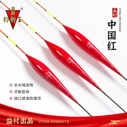 益村纳米立式鲤鱼鲫鱼