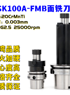 HSK100A-FMB16/FMB22/FMB27/FMB32/FMB40/FMB60平面铣刀盘刀柄