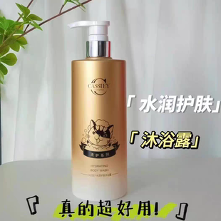 CASSIEY水润护肤沐浴露