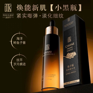 【福利款】TOULIKE透丽可鱼子酱紧致精华液40ml