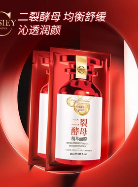 CASSIEY卡丝二裂酵母精萃面膜保湿补水舒缓正品