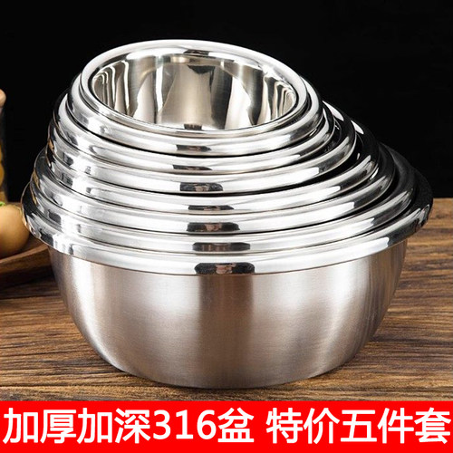 不锈钢盆特厚304食品级洗菜洗奶瓶厨房和面盆商用大号5件八件套盆