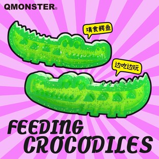 Qmonster狗狗鳄鱼填食玩具益智训练巡回陪伴用品嗅闻解闷藏食器