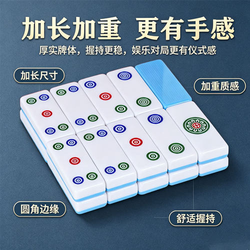 竹丝骨牌斗牛二八筒子九天腾景
