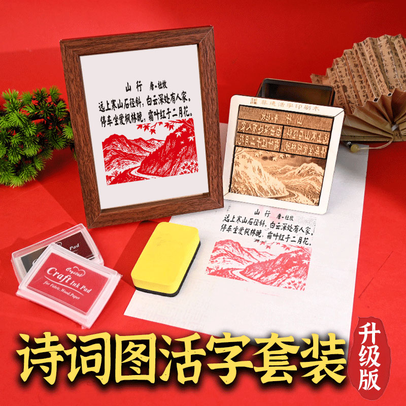 新款升级诗词与画面融合