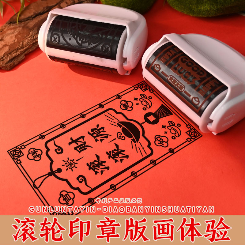 自动出油新型滚轮印章定制