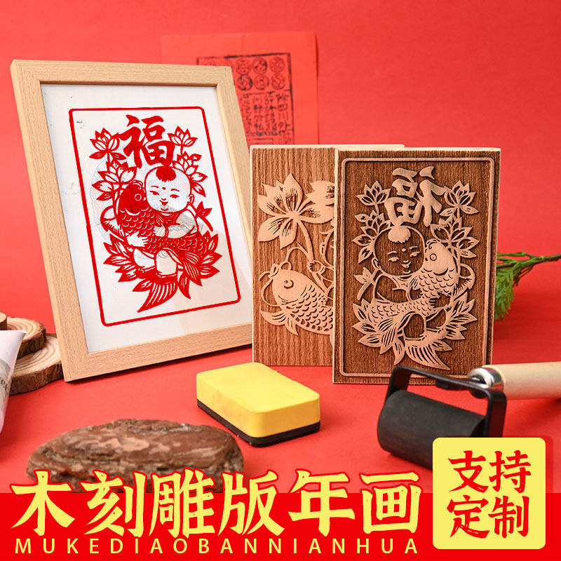 马年新春节木刻雕版年画黑白木刻刻手工DIY红包剪纸窗花研学工具,个性定制/设计服务/DIY,木版画/装饰画,淘宝优惠券,粉丝福利购,淘宝优惠卷