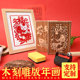 马年新春节木刻雕版 年画黑白木刻刻手工DIY红包剪纸窗花研学工具