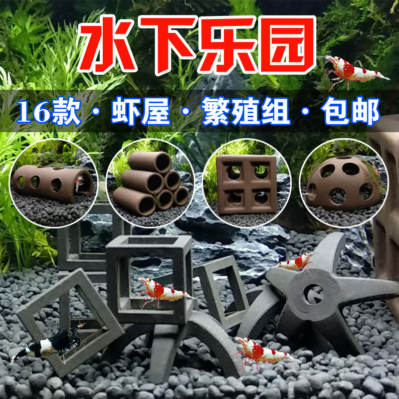 鱼缸紫砂造景小观赏虾屋窝异形鱼大小躲避藏屋繁殖罐洞莫斯造景蟹