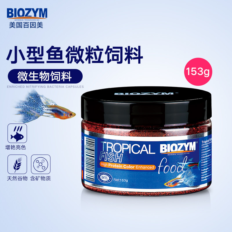 One hundred by the United States Aquarium Ornamental fish Fish grain Tropical Fish Fish Food small-scale Particle feed Fish Food Fish feed microorganismin the Pet/Pet food and supplies , Aqua World , Ornamental fish feed  category - from Buy2taobao.com to provide professional Taobao agent buy service