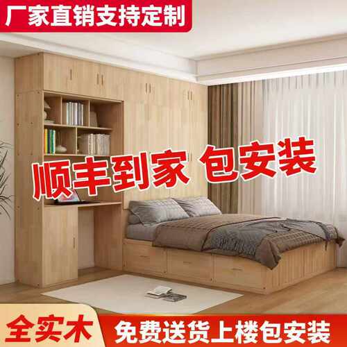 实木榻榻米衣柜床一体小户型儿童床省空间带衣柜书桌可定制组合床