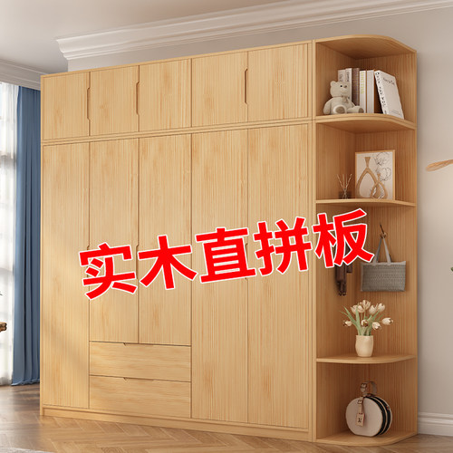 全实木松木衣柜加厚直拼板家用卧室大衣柜储物柜现代简约可订制