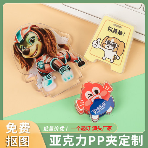 亚克力PP夹定制卡通动漫周边夹子diy便签夹照片夹手帐定做小夹子