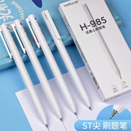 低重心ST笔头刷题笔黑色水笔