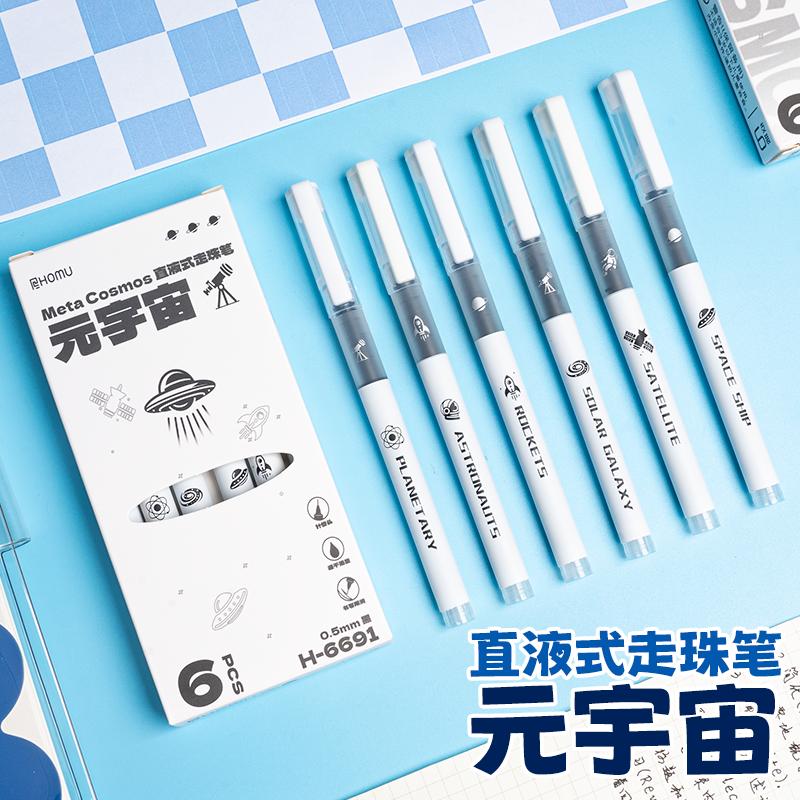 学生专用中性笔高颜值速干黑笔