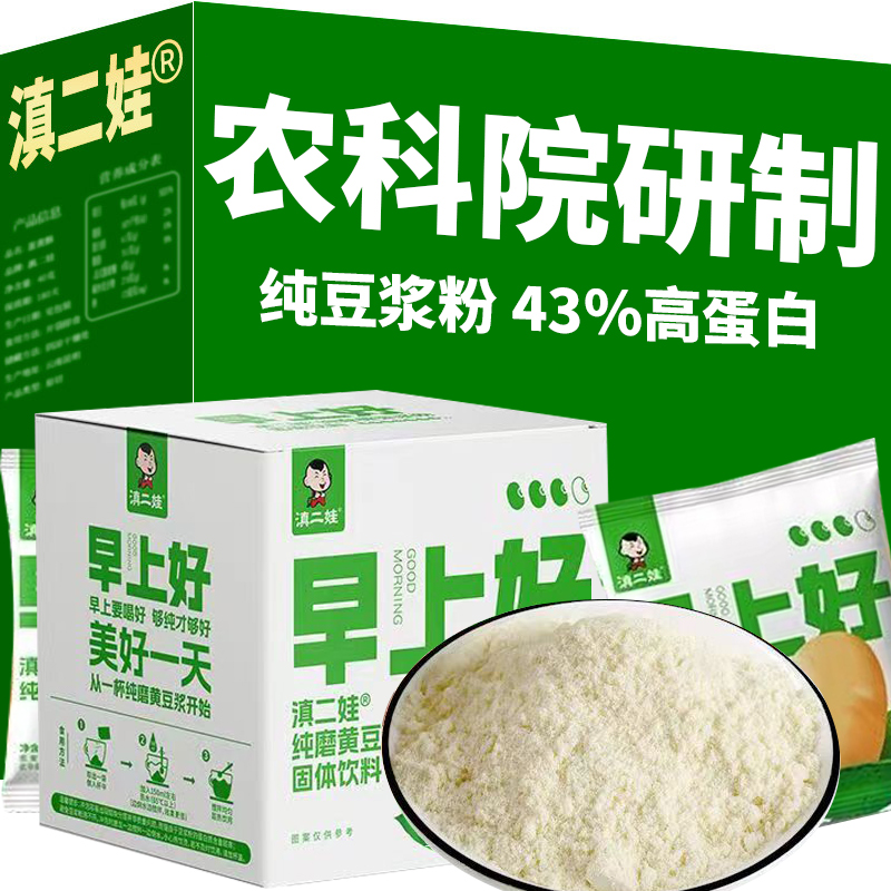 农科院纯黄豆浆粉原味无添加蔗糖