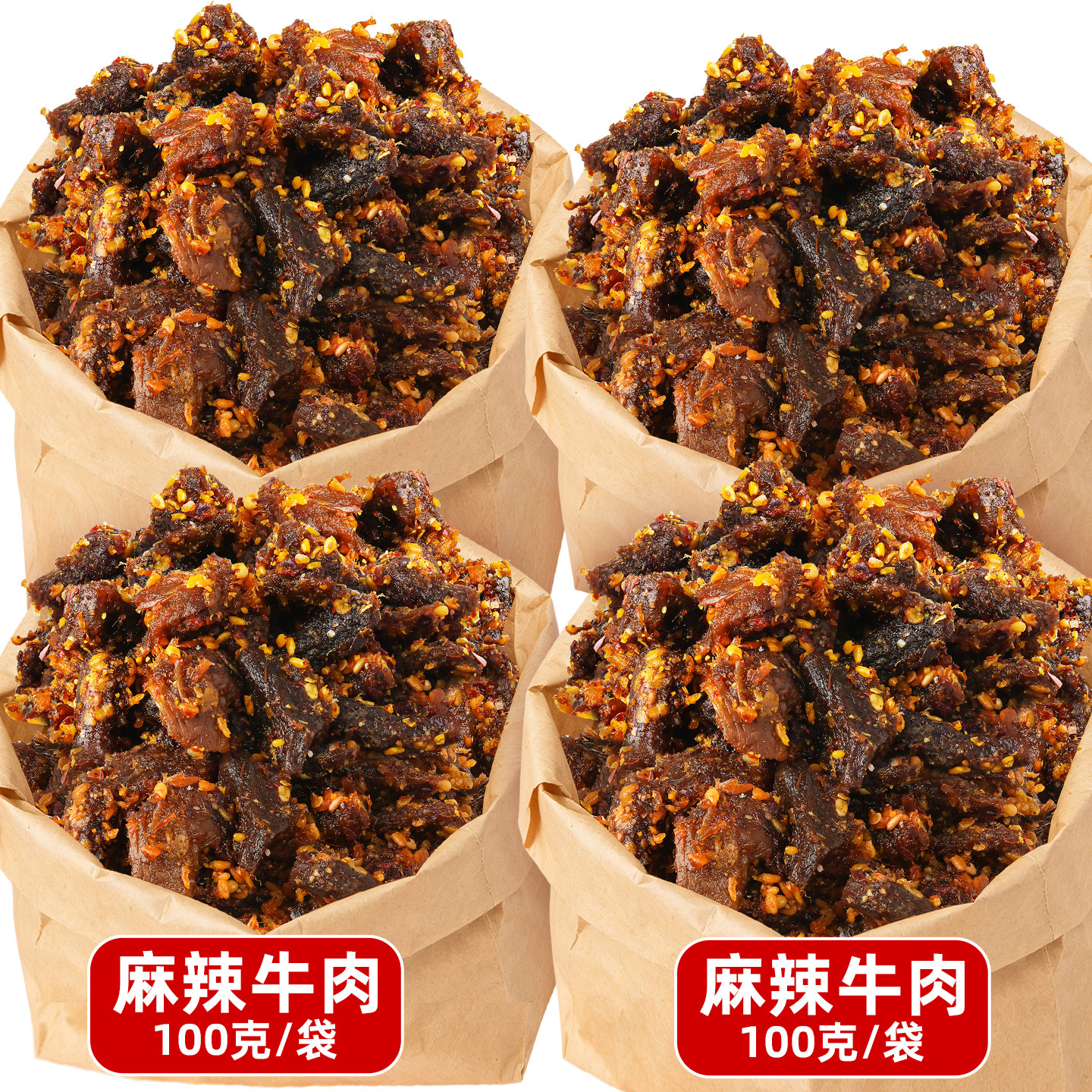 云南特产麻辣牛肉开袋即食卤牛肉熟食袋装肉类零食休闲解馋小吃