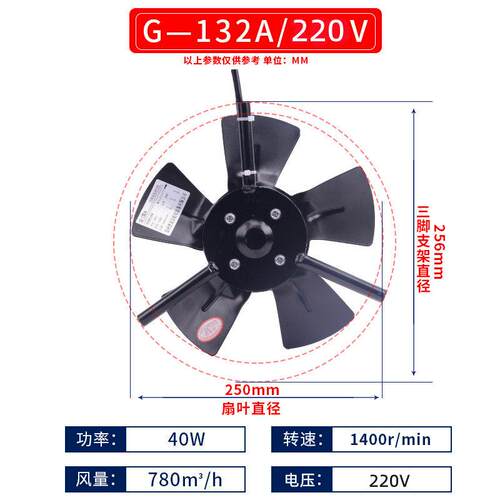 新品G132A型变频电机散热风机132B专用通风机外转子冷却通风扇220