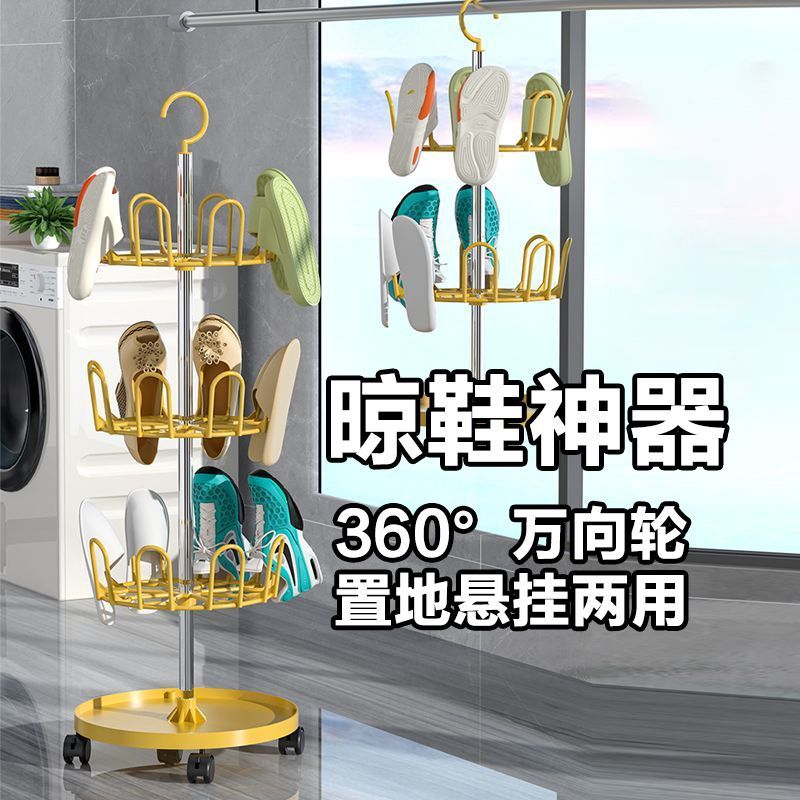 鞋架晾鞋晒鞋架家用阳台落地式架子旋转多层鞋子工厂网红神器