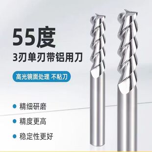 55度3刃铝用铣刀单刃带铝用高光镜面加长一刀切CNC数控合金铝用刀