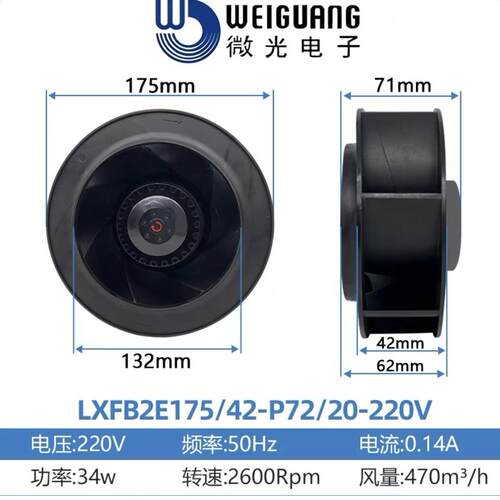 新品离心风机LXFB2E133/175/190/220/225全系列涡轮式离心风机包