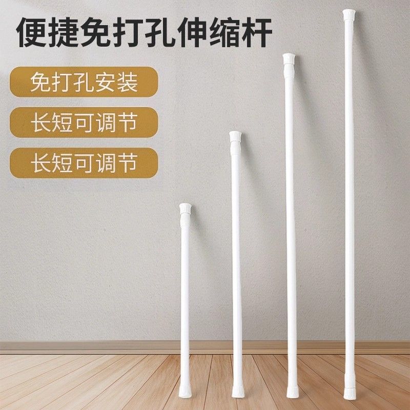 多功能伸缩杆免打孔窗帘门帘杆厨房工具悬挂杆支撑杆