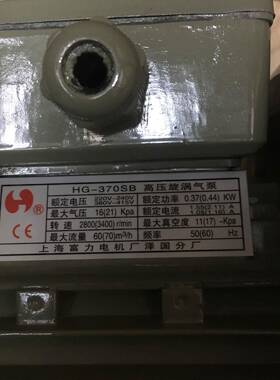 新品涡旋气泵Hg-370B/Sb/曝气机/环形风机，涡旋风机包邮