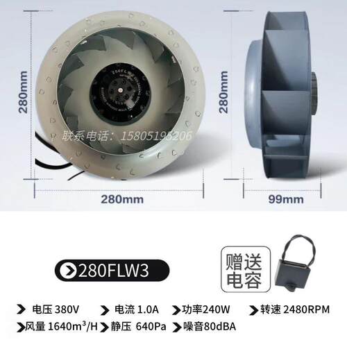 新品苏州佳荣诚铁叶280FLW2/280FLW3带地线耐温离心涡轮风机380V2