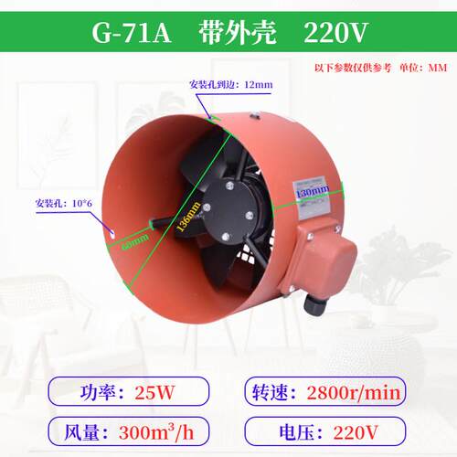 新品变频调速电机轴流通风机G100G112G132AG90G80A散热风扇带外壳
