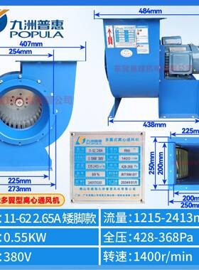 新品佛山11-624-72cf离心风机厨房专用220V九州多翼式通风机包邮