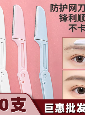 折叠眉刀修眉刀刮眉刀唇毛唇部初学者懒人专用宿舍多功能修眉神器