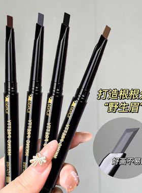 双头懒人眉笔女化妆防水不易脱黑色自然双头新手初学者正品野生眉