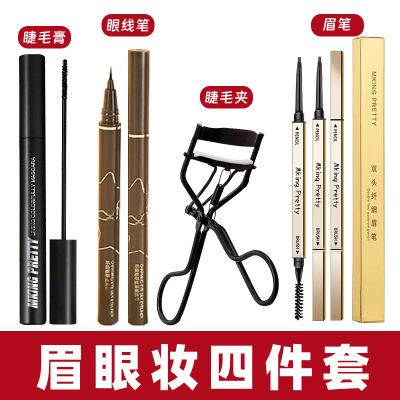 新品眉笔-捡漏价-特惠体验