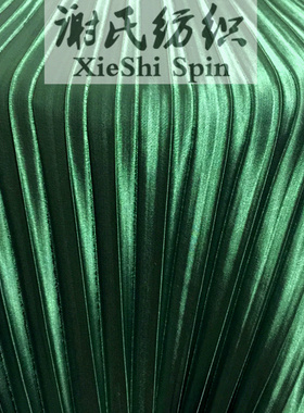 电光亮面夏季风琴折墨绿色压皱亮缎面大百褶布料 不透长裙IG面料