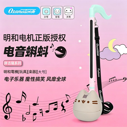 Otamatone电音蝌蚪大号玩具乐器