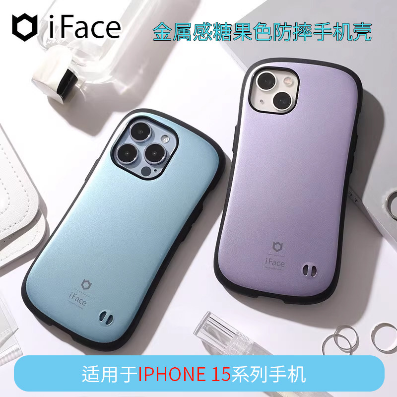 iFace经典厚实金属防摔适用iPhone15 Pro Max防摔手机壳苹果15Plus日韩糖果色高端进口抗震保护套Hamee