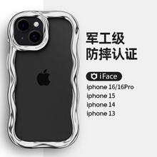 适用于苹果iphone 16 pro/15/14/13 时尚波浪个性透明防摔手机壳小众iface手机保护套Hamee正品闪亮光泽可DIY