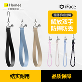 iFace潮流手机挂绳防摔防丢失便携手腕挂件钥匙链男女挂饰钥匙扣