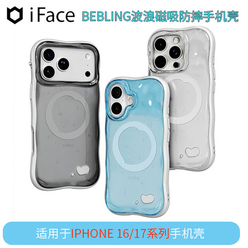 iphone17手机BeBling磁吸手机壳