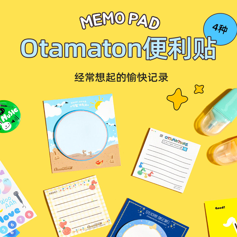otamatone便签贴纸海外进口可爱