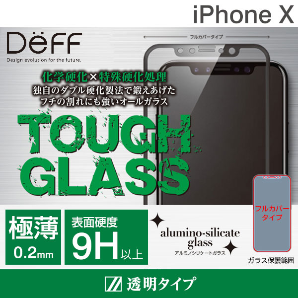 DeffÈÕ±¾Õý°æ ³¬±¡0.2mmÓ²¶È9H ·ÀÀ¶¹â·À±¬Ä¤iPhoneXÆ»¹û¸Ö»¯Ä¤