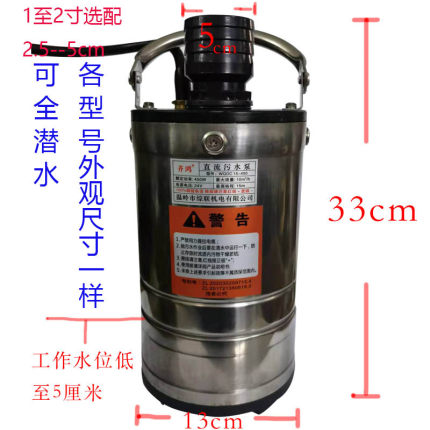 齐鸿24v船用低水位48-72电瓶直流电动车污水泵化粪池吨桶拌药通用