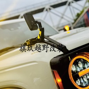 适用于福特烈马Bronco原车款雨林分枝器盲区沙板镜越野辅助改装件