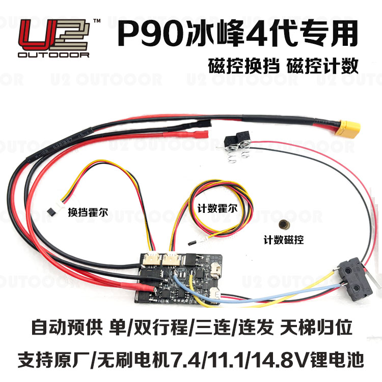 奇点P90专用替代火控开关线组单连双行程天梯归位自动预供图片