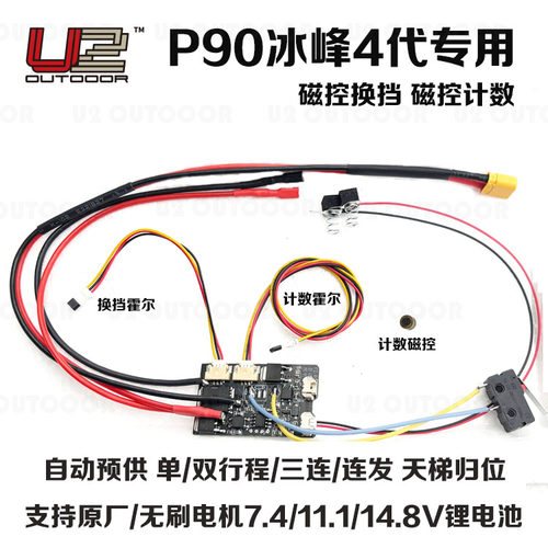 奇点P90专用替代火控开关线组单连双行程天梯归位自动预供