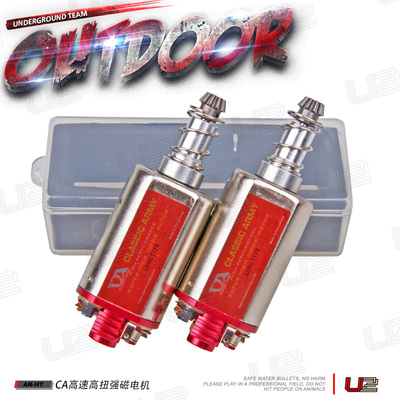 ca电机大扭矩马达长轴激趣