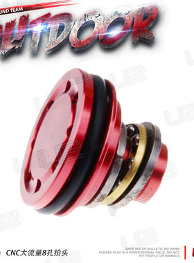 大流量防倒吸金属8孔拍头LDT精击SLR PDX司骏HK4l6M4 2号波箱升级